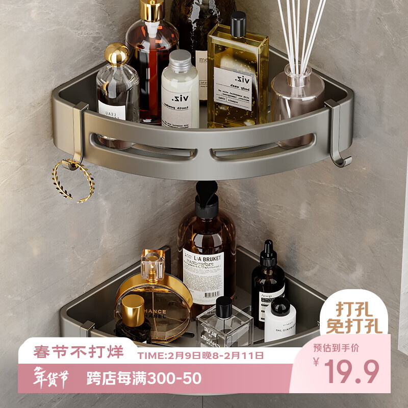 虎先森浴室置物架免打孔厕所三角转角架洗手间卫生间置物架厨房壁挂单层