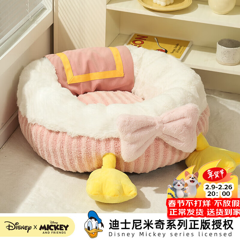 迪士尼猫窝冬季保暖猫咪睡觉的垫子可拆洗狗窝宠物沙发猫垫子猫床