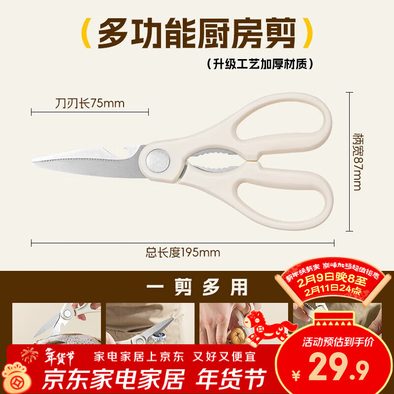 双枪厨房用具合集特惠！多款神器低至8.9元起