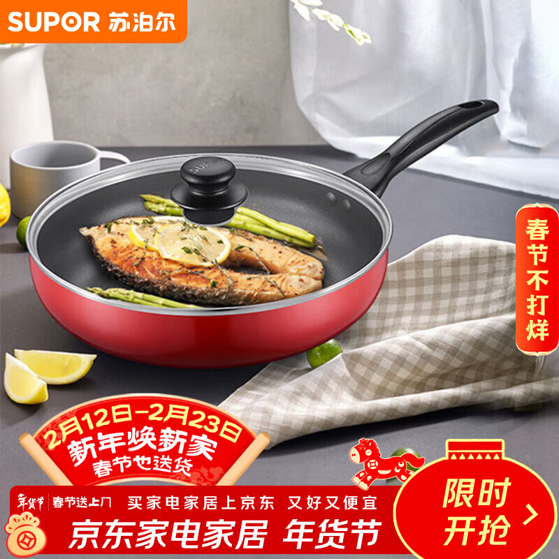 苏泊尔SUPOR 平底锅 炫彩不粘煎锅牛排锅28cm燃气灶明火专用EJ28M4