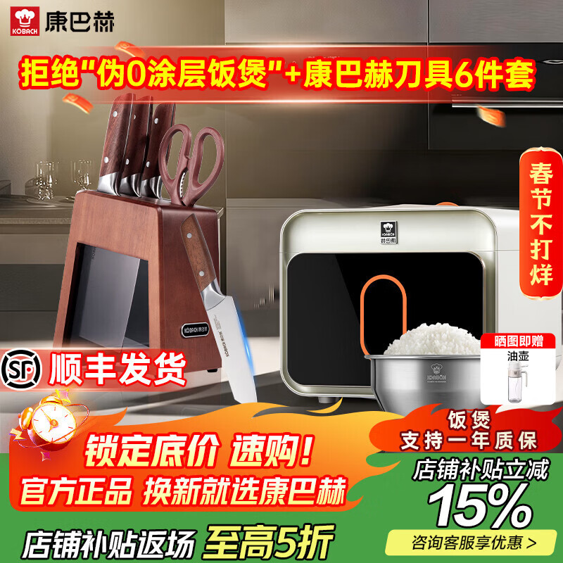 康巴赫纯钛板材内胆电饭煲0涂层IH电磁加热智能电饭锅多功能家用大容量不粘锅大火力+菜刀水果刀6件套装 白金色 3L +刀具6件套