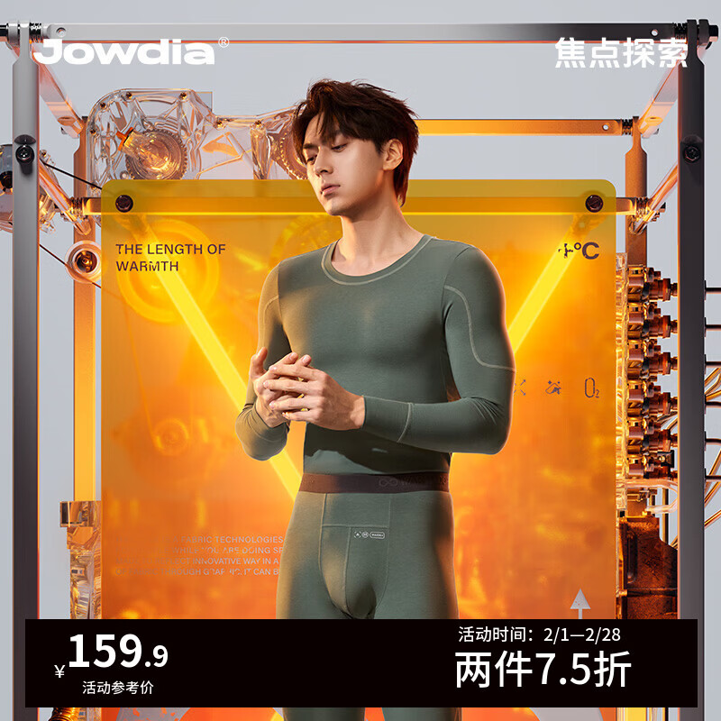 JOWDIA焦点探索热感衣男士保暖套装莫代尔棉内衣修身无痕秋衣秋裤[一暖] 礁石墨黑（一暖5℃-15℃） XL