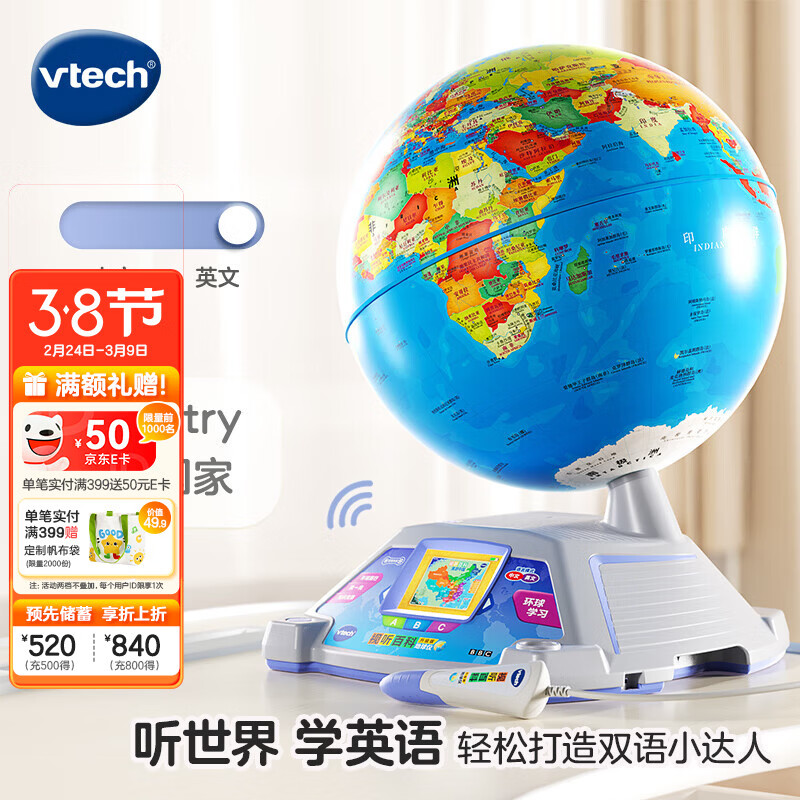 ΰ�״Vtech��������AR���ܵ��BBC˫���������ѧϰ����ͯ�����Ů���������� �����ٿƵ����� �����桾3��+��