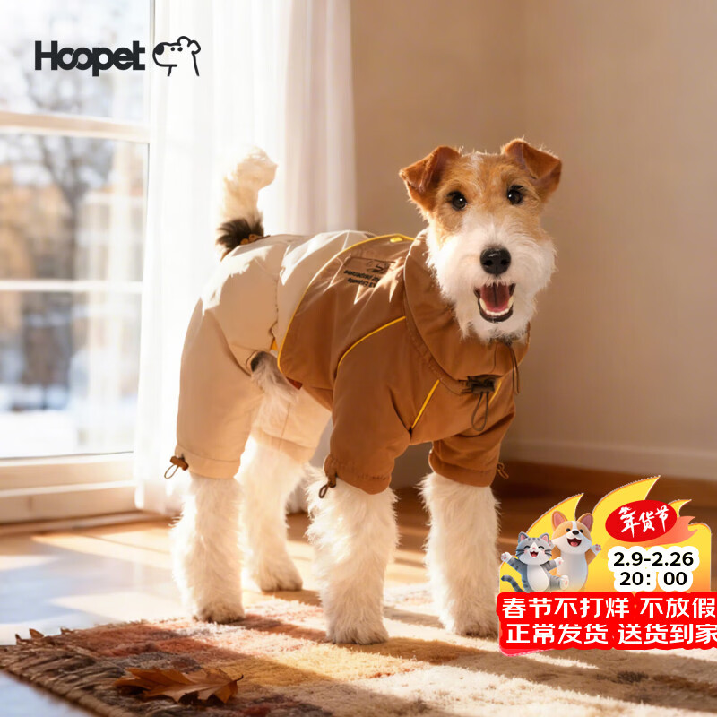 华元宠具（hoopet）四脚冲锋撞色棉服小猫咪狗狗冬季保暖加厚泰迪比熊外出冬装棉服