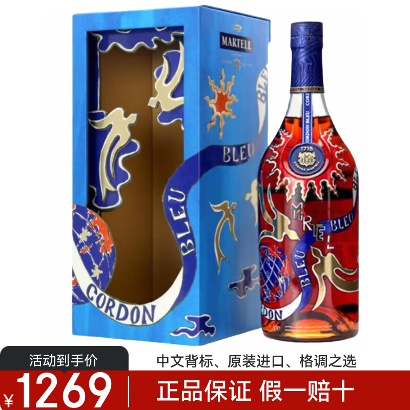 马爹利正品行货 VSOP奢品缔造 XO干邑白兰地法国原装瓶进口洋酒节日送礼 700mL 1瓶 马爹利蓝带2024
