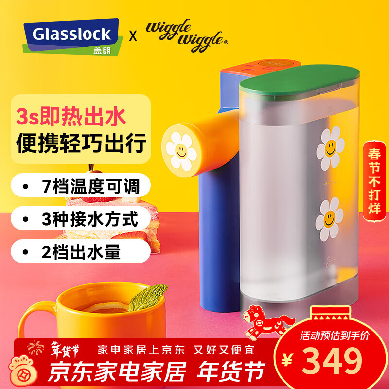GLASSLOCK盖朗便携式即热饮水机WiggleWiggle联名 旅行出差宿舍折叠电热烧水壶 桌面家用小型迷你速热直饮机 1L -WiggleWiggle联名即热饮水机