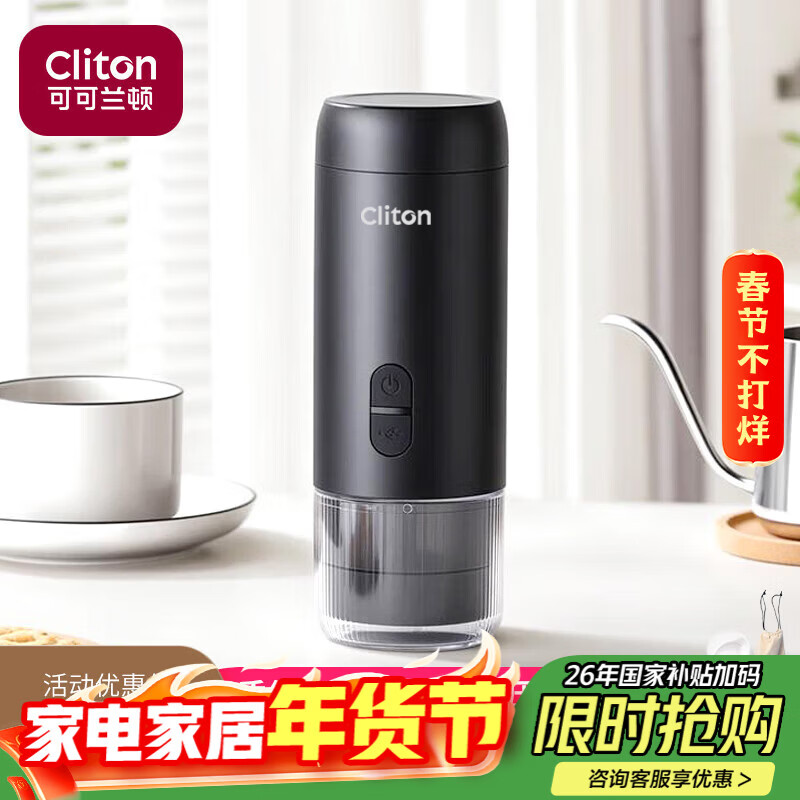 CLITON便携式咖啡机车载无线迷你手持意式浓缩半自动咖啡机家用户外露营