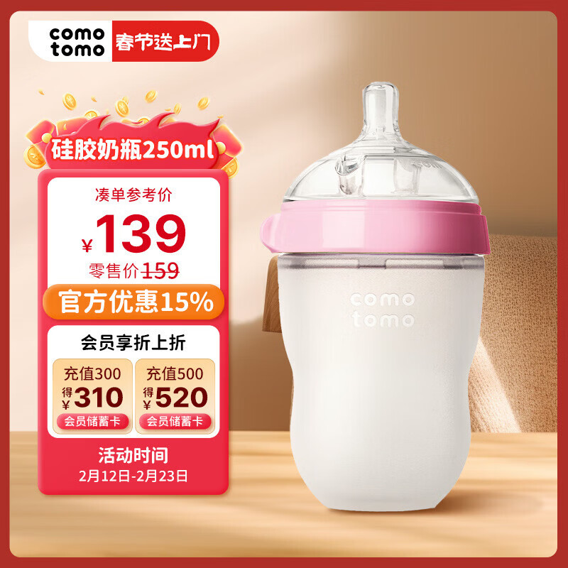 ��ô��ô��como tomo����ƿӤ����ƿ���������̷�ĸ��轺��ƿ3-6����250ml��