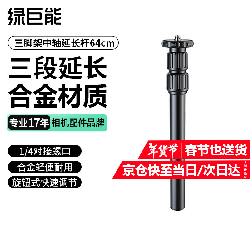 �̾��ܣ�llano��������ż������ӳ��� 1/4�ӿ� 3����չ �ܳ�64cm