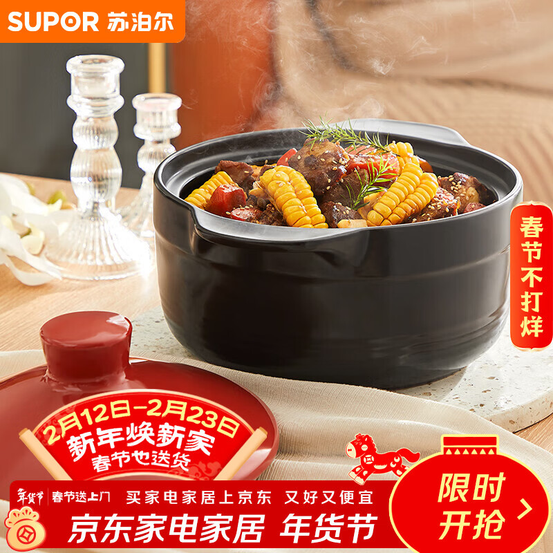 苏泊尔（SUPOR）砂锅煲汤锅炖锅3.2L养生煲耐高温不开裂陶瓷煲