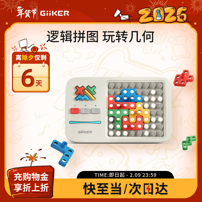 计客超级积木电子拼图益智玩具儿童生日礼物男孩女新年礼物逻辑思维机
