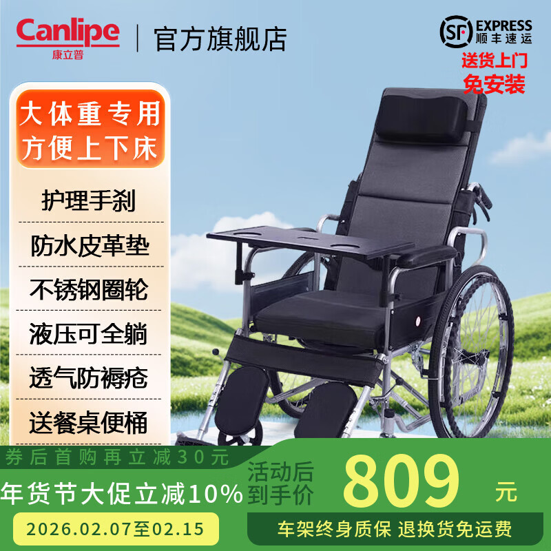 康立普（CANLIPE）轮椅瘫痪老人专用出行轻便折叠全躺多功能可抬腿洗澡大小便手推车 【大体重专用】扶手可掀防水皮革+网垫可拆+不锈钢轮 京东折扣/优惠券