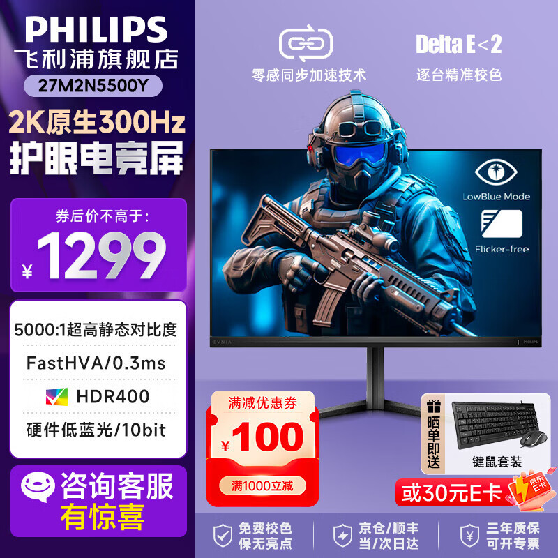 ������27Ӣ��2Kԭ��300Hz�羺��ϷEVNIA����̨ʽ��ʾ��Ӳ��������HDR400������תHVAҺ����Ļ27M2N5500Y 27M2N5500Y/���Ƿ���2K300Hz