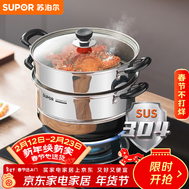 �ղ���SUPOR�ð���304�����˫�㸴��28cm����ȼ�����¯ͨ������SZ28B5