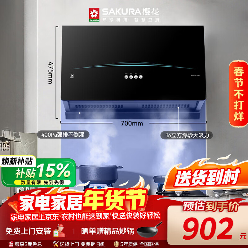 ӣ����SAKURA�������̻����þ�����ʽ���̻�700mmС�ߴ�16m?/min�����CXW-260-JZA02