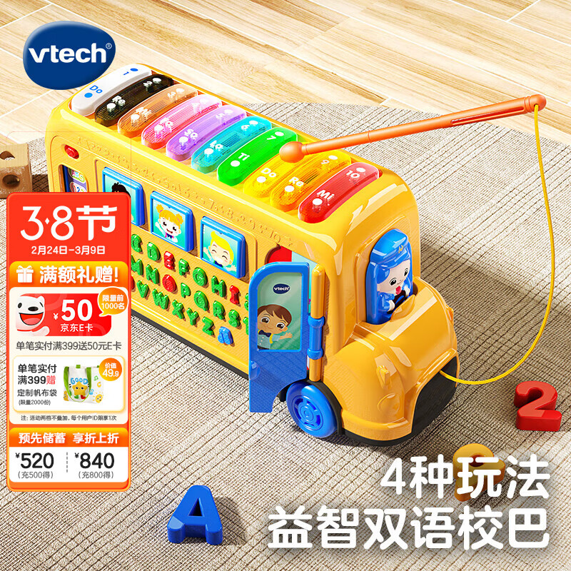 ΰ�״Vtech����ͯ��߳���ĸ��ʿӢ���������ѧϰ��1-3����Ů���������� 4��1��ĸ��ʿ��18M+��159Ԫ