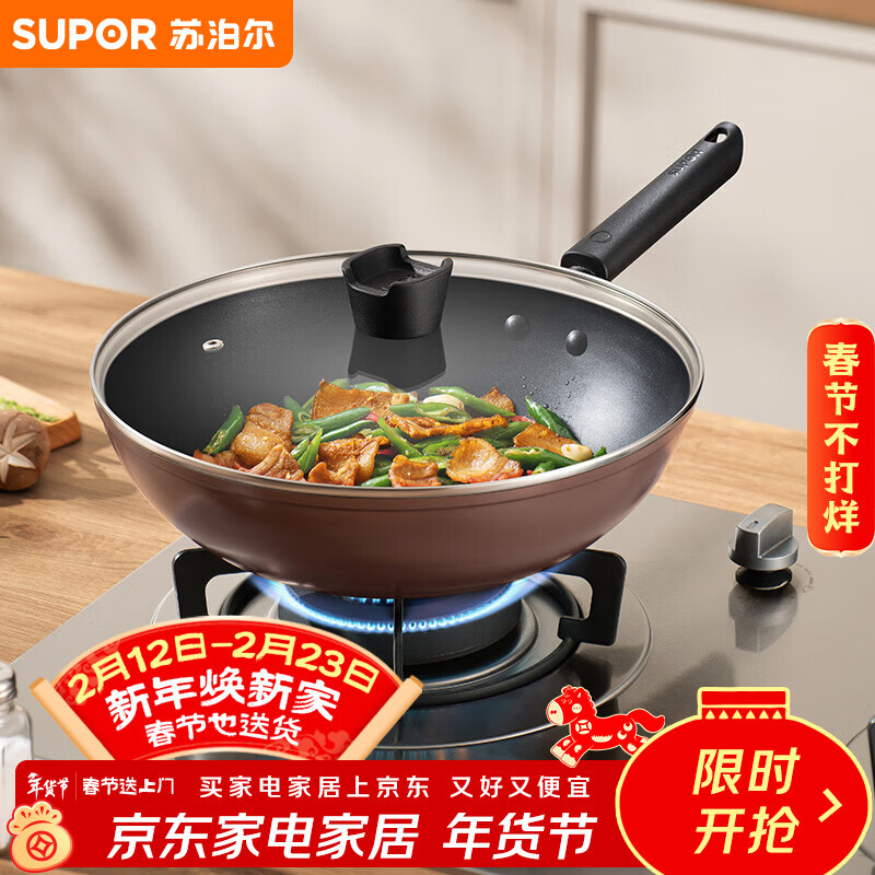 苏泊尔（SUPOR）炒锅 不粘锅平底炒菜锅煎锅32cm电磁炉燃气通用易洁少油烟