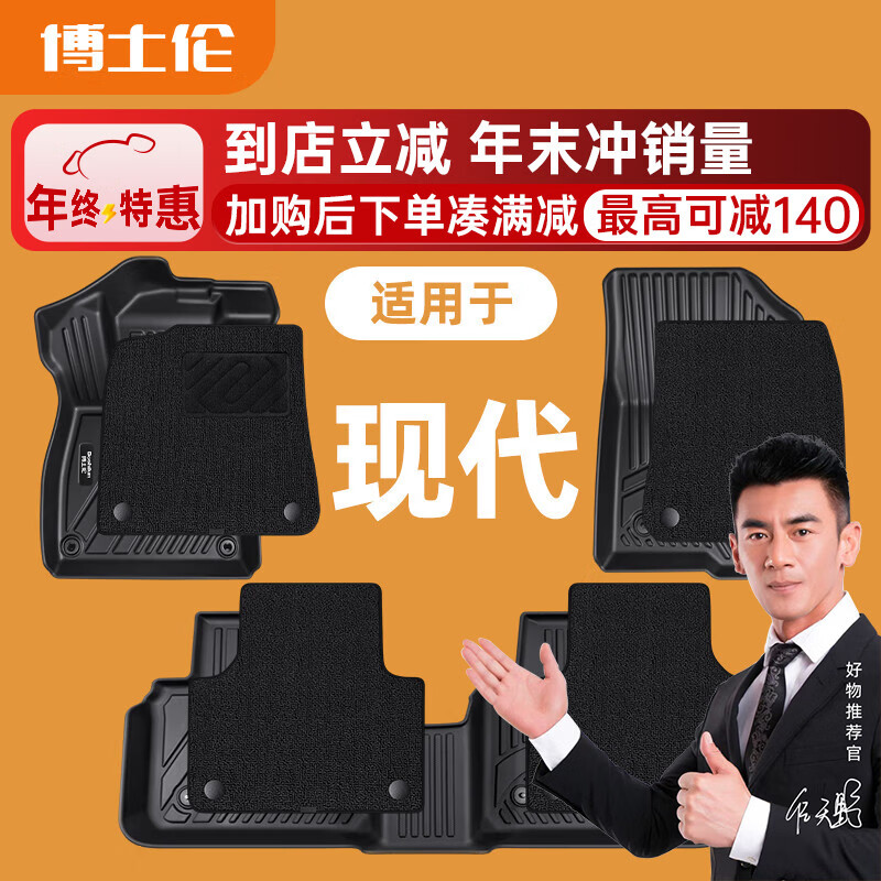 ��ʿ��TPE�ŵ��������ִ�������;ʤL������ix35��˹������ö��������� TPE+��ɫѩ��˹�ϲ�桾��0.5���֡� ������ 2021-2023��