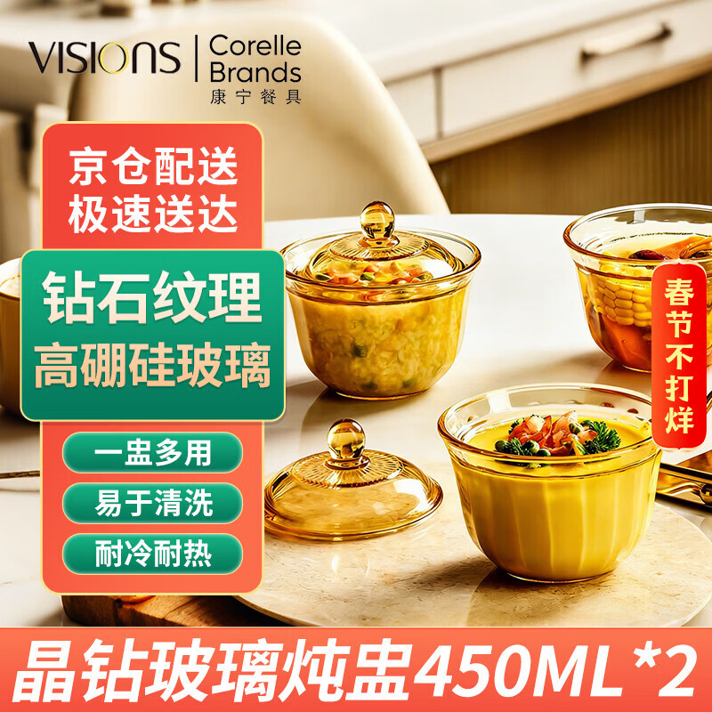 ������VISIONS����������450ml*2�߹����������������һ��һ�ѿɼ����͸��²���