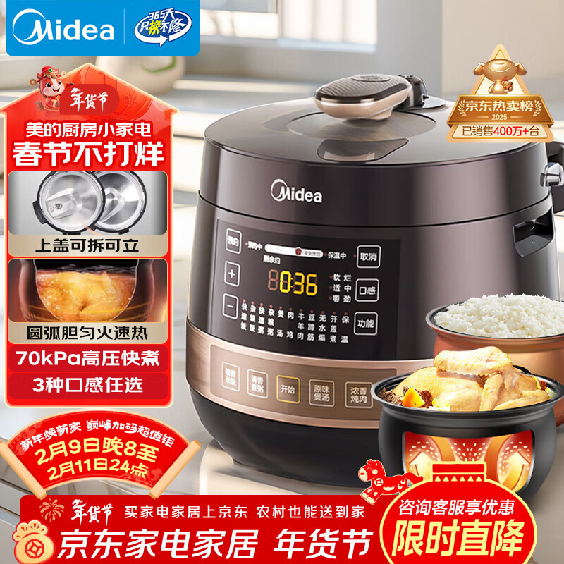 美的（Midea）【自营年货】电压力锅家用4-6人电饭煲双球胆高压锅 全自动智能预约煲汤炖煮YL50Easy203饭锅