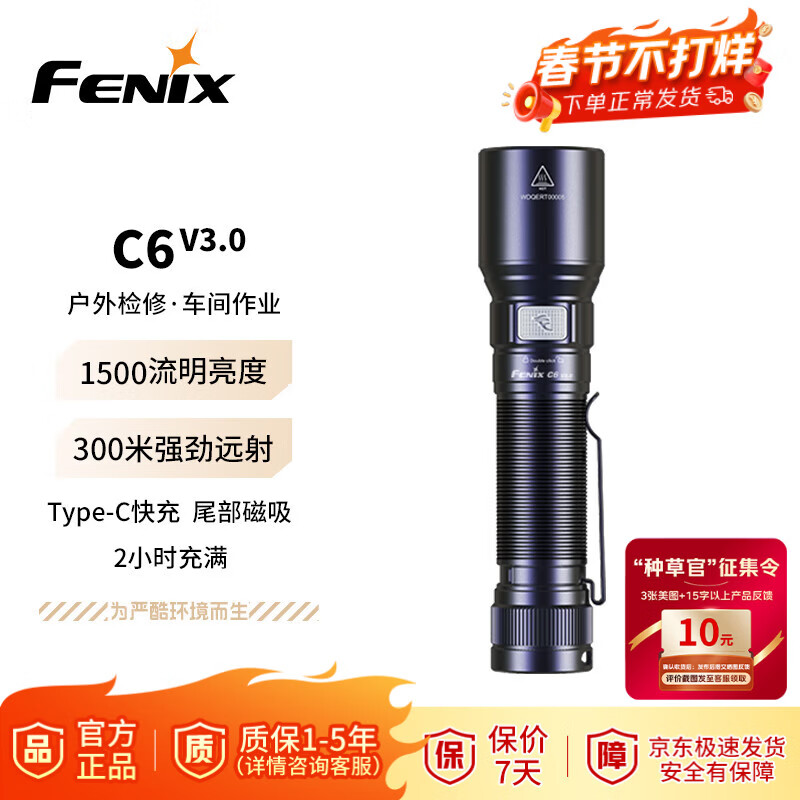 FENIX�����˹�ֵ�Ͳ C6 V3.0 ǿ��Զ���继��������ˮӦ���ֵ�Ͳ