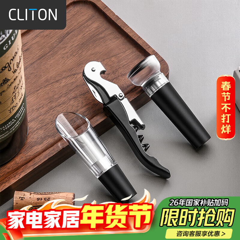 CLITON红酒开瓶器不锈钢海马刀 手动开酒器酒起子抽真空保鲜瓶塞倒酒器