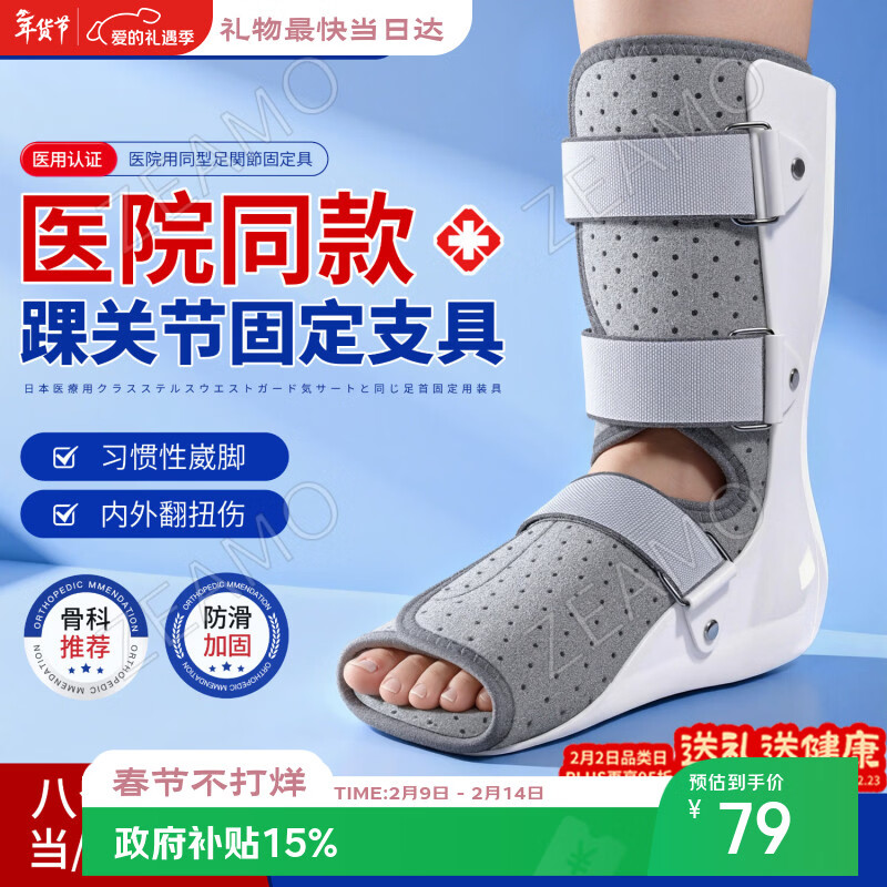 ZEAMOҽ���׹ؽڹ̶�֧�߽����Źǽ������Ť��֧�ܻ��߿�������ʯ��ѥ