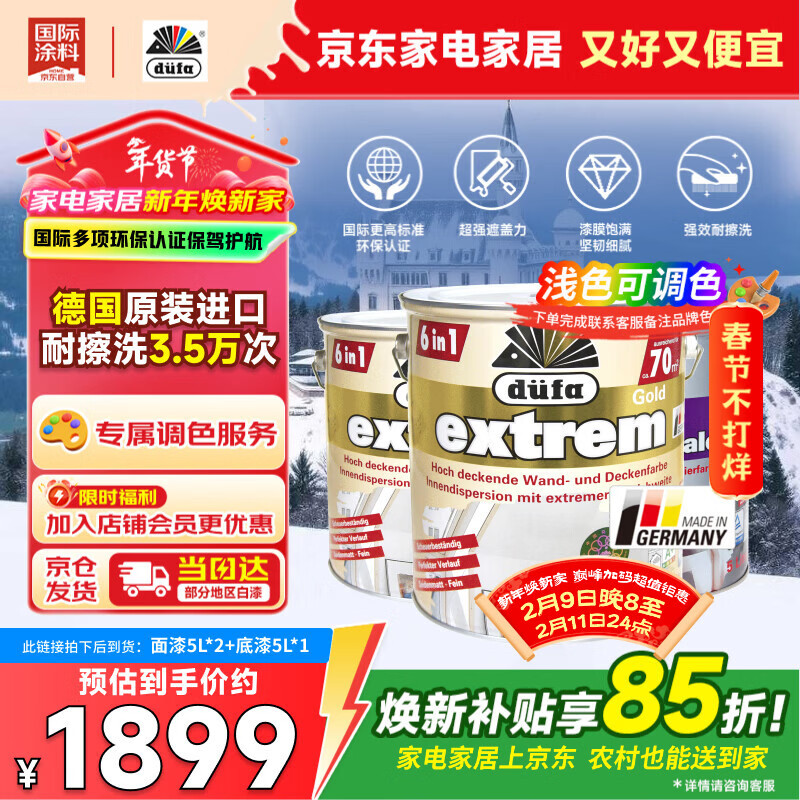 ������DUFA���¹�ԭװ���ڽ�����һ��ǽ�ŵ�Ʒ������װ 15L���ɵ�ɫ��