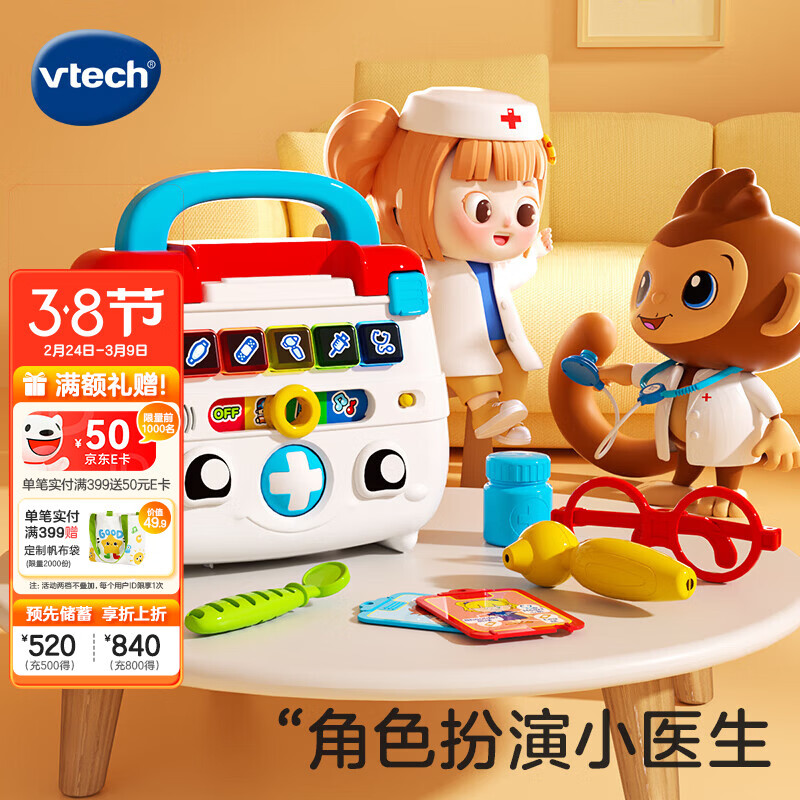 ΰ�״Vtech��ҽ����߶�ͯ���Ҽ�˫������������������������к�Ů���������� 229Ԫ