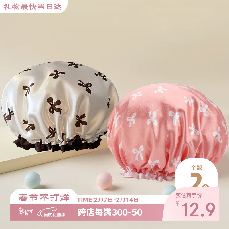 洁比世浴帽2个装 双层加厚时尚女防水洗澡家用防油烟头套女沐浴帽