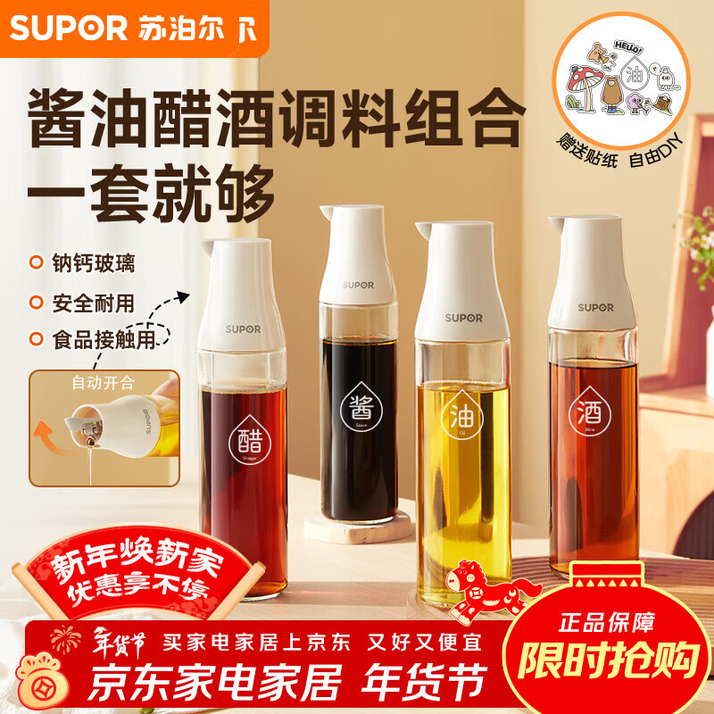 苏泊尔（SUPOR）油壶防漏嘴不挂油厨房玻璃油瓶自动开合醋壶油罐壶KGF50DW10