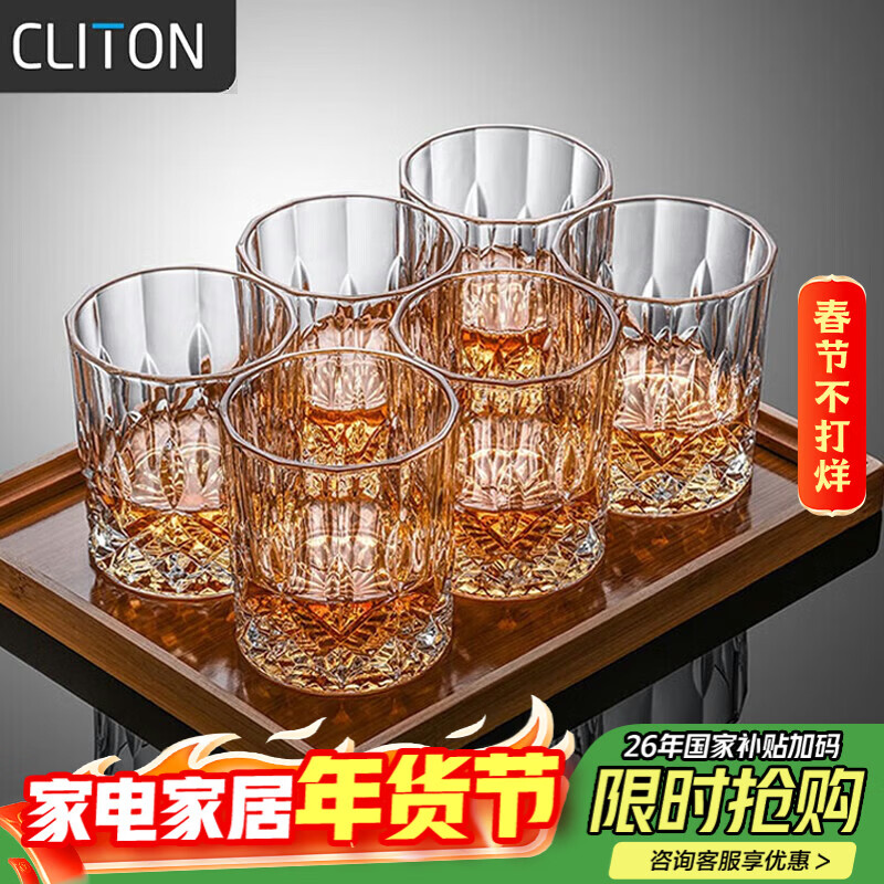 CLITON玻璃威士忌酒杯加厚雕花欧式烈酒杯洋酒杯家用水杯玻璃杯套装6只