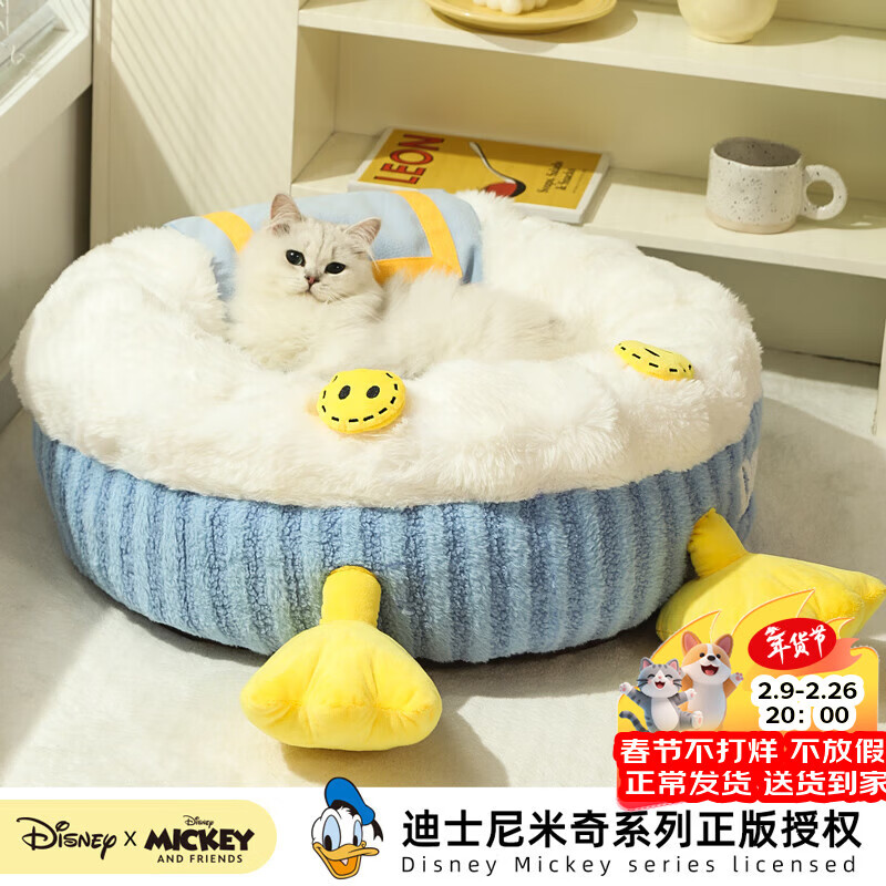迪士尼黛西猫窝四季通用猫咪垫子宠物窝唐老鸭狗窝大号猫床可拆洗