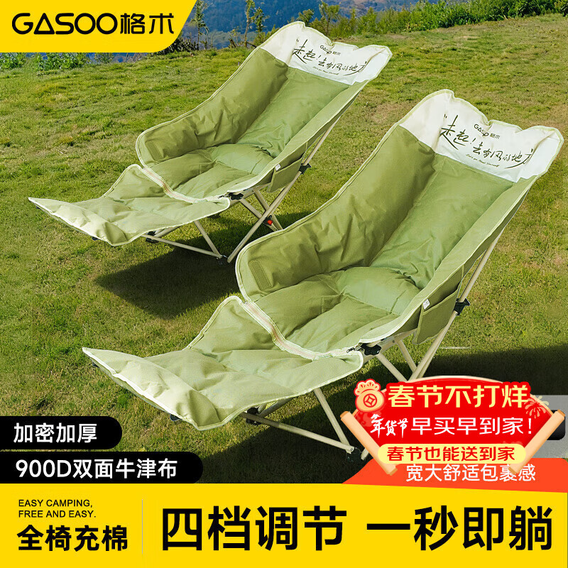 gosoo躺椅户外折叠椅午睡椅坐躺两用加棉露营椅办公室午休陪护折叠床绿