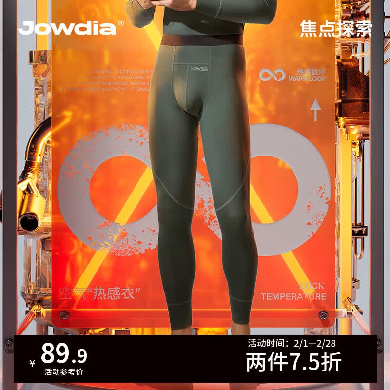 JOWDIA蕉点探索保暖裤空气热感衣免穿内裤男士修身防静电打底秋裤[一暖] 礁石墨黑 3XL