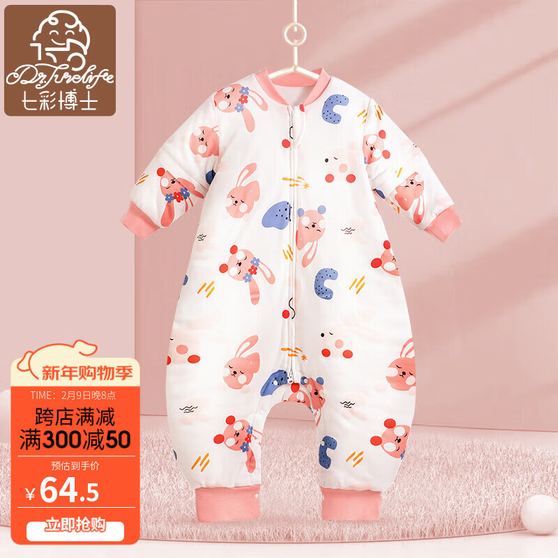 七彩博士【限量清仓】婴儿分腿睡袋秋冬季纯棉婴幼儿宝宝防踢被子加厚款 萌兔粉160g【室温10-20℃】S码 【限量清仓】S码 60-85cm(建议6-18个月)
