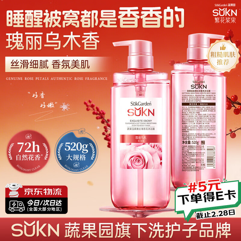 蔬果园香氛沐浴露520g 14元/瓶！任选3件仅59元包邮+赠15元超市卡