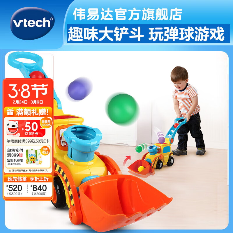 伟易达（Vtech）儿童玩具波波球小乌龟推推乐手推车购物车宝宝男女孩生日礼物 波波球推推乐【18-36M】