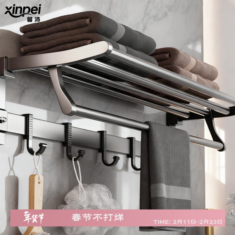 馨沛太空铝折叠毛巾架免打孔卫生间浴室置物架冲凉房厕所洗漱台毛巾杆