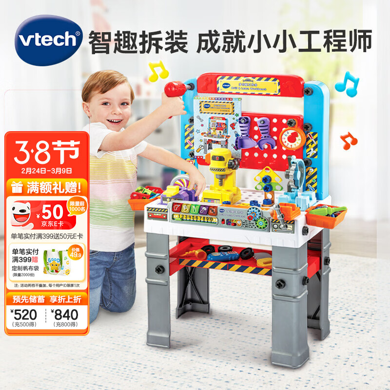 ΰ�״Vtech�����Ҽ���߶๦�ܹ���̨����ά����Ӣ������к�Ů���������� �๦�ܹ���̨399Ԫ