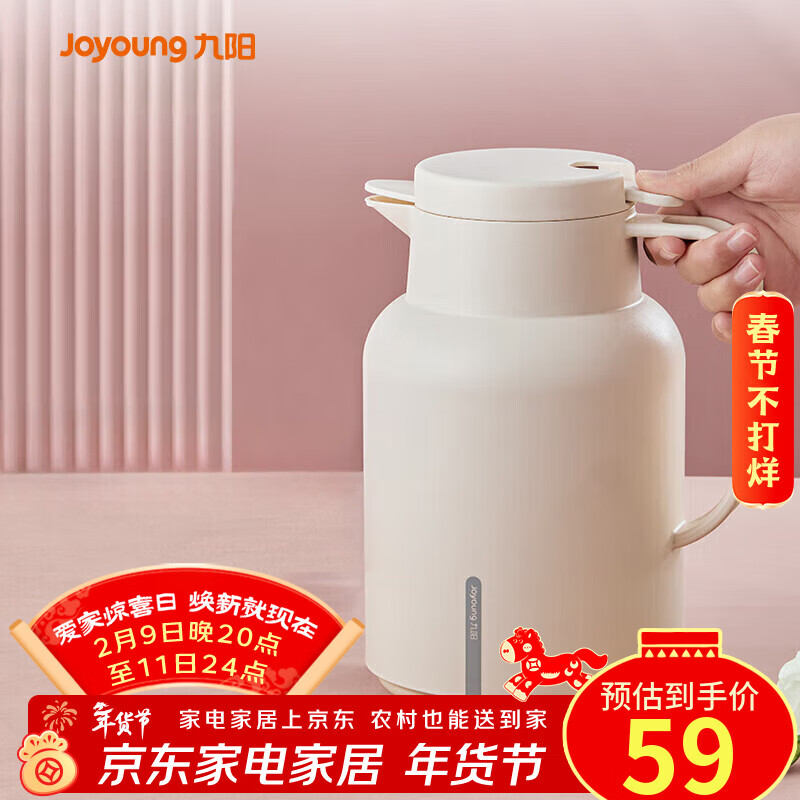 九阳（Joyoung）保温壶家用大容量保温水壶玻璃内胆暖水壶学生宿舍热水瓶1.45L