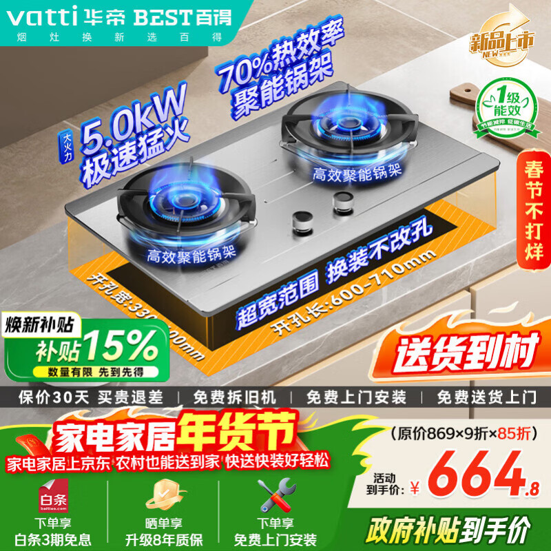 �ٵã�BEST����BEST�����۳�Ʒ ȼ��Һ����˫��� 5.0KW���ò�����ͻ�̨Ƕ��ʽú����JZY-QE500GJ