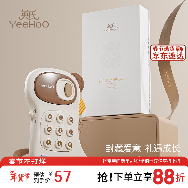 英氏（YEEHOO）儿童玩具手机趣味婴儿电话宝宝早教中英双语仿真故事学习机礼物
