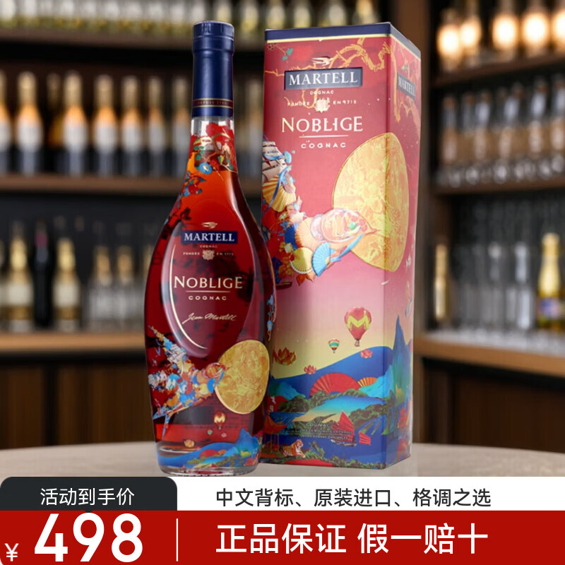 马爹利正品行货 VSOP奢品缔造 XO干邑白兰地法国原装瓶进口洋酒节日送礼 700mL 1瓶 马爹利中秋