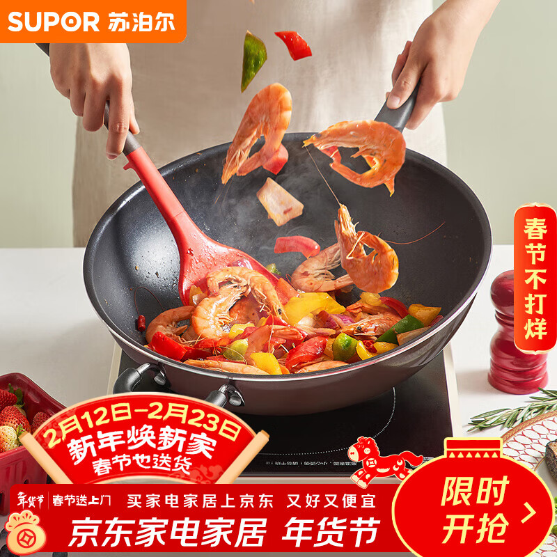 苏泊尔（SUPOR）炒锅 不粘锅平底炒菜锅煎锅34cm电磁炉燃气通用易洁少油烟
