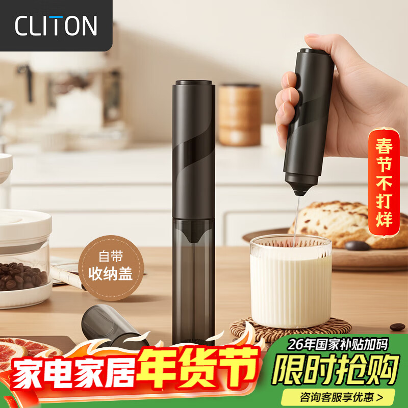 CLITON电动打奶泡器咖啡奶泡机 收纳式家用牛奶打泡器 手持迷你搅拌器