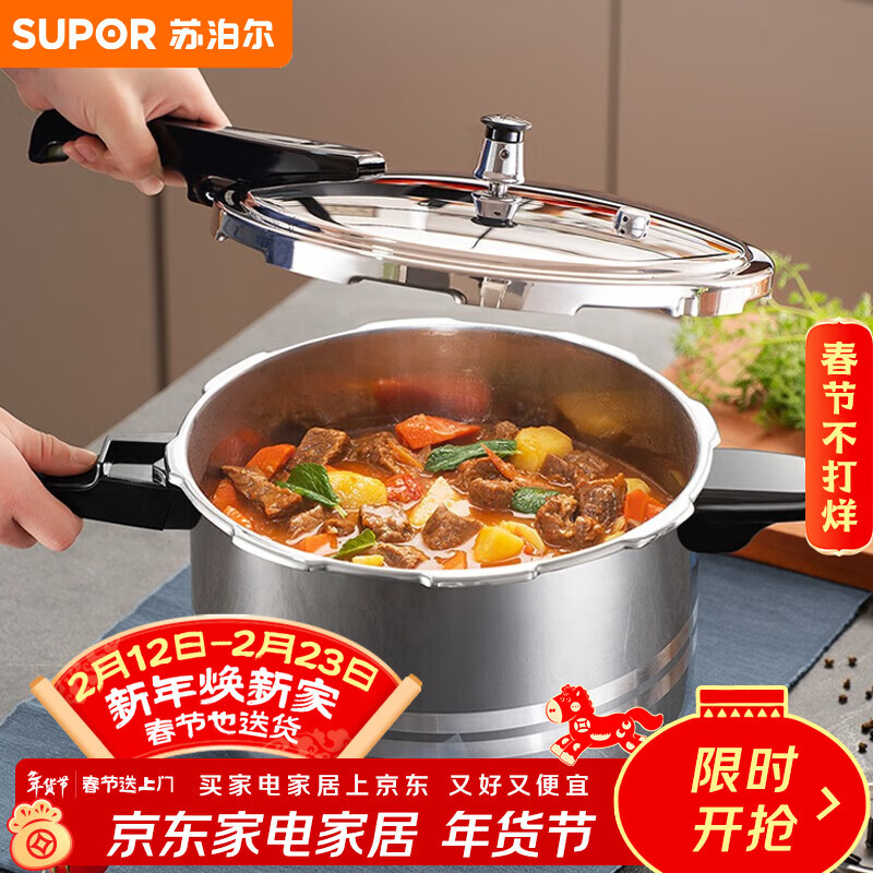 苏泊尔（SUPOR）304不锈钢7.0L压力锅24cm【3-5人可用】快煮防爆高压锅电磁炉通用