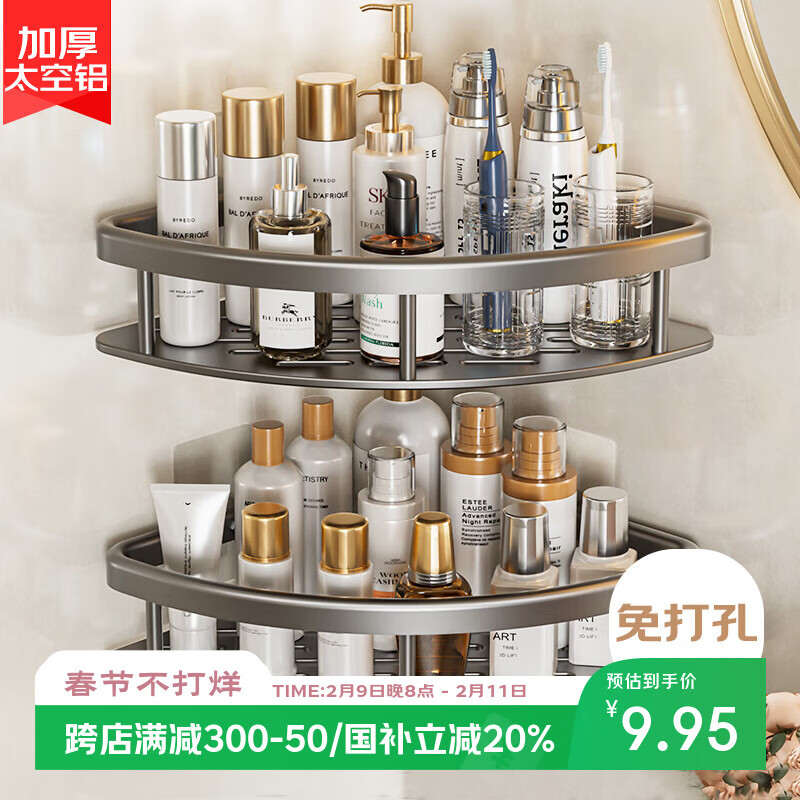 百字浴室置物架卫生间厕所三角架墙面壁挂洗手间转角挂架厕所架子