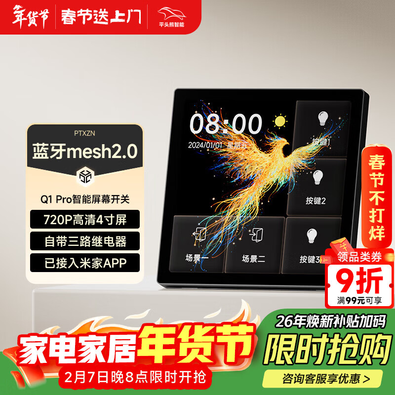 ƽͷ�� Q1PRO �����п��� ��ɫ ���ܼ�ͥ������ �׼�APP����ȫ����277.75Ԫ