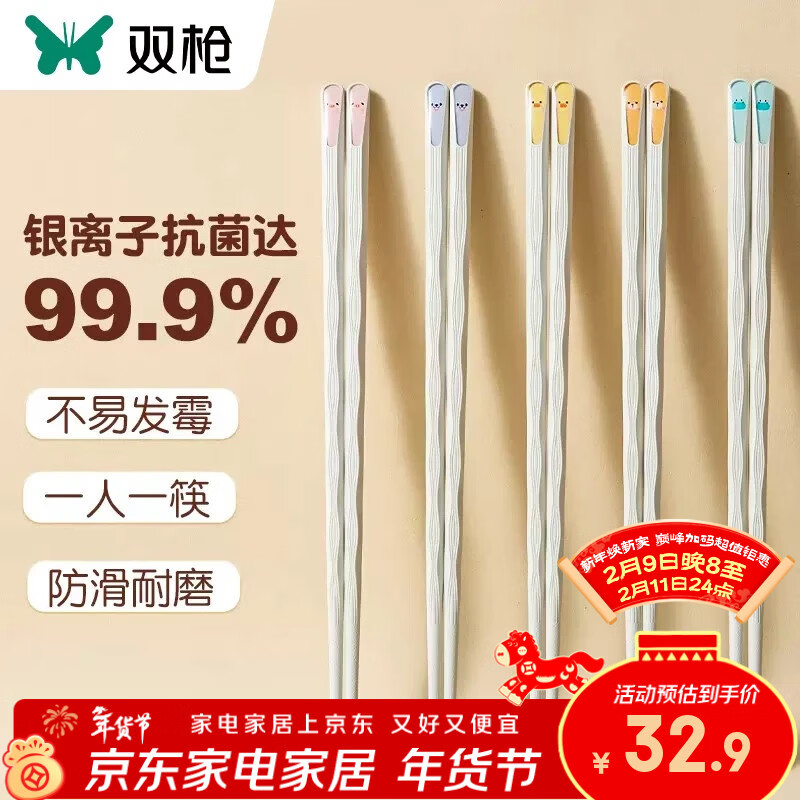 双枪（Suncha）动物派对合金筷子 家用防滑耐高温家庭装 合金筷卡通分食筷子餐具 【活动款】5双盒装-99%抗菌